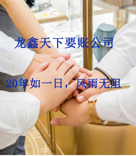 安溪要账公司