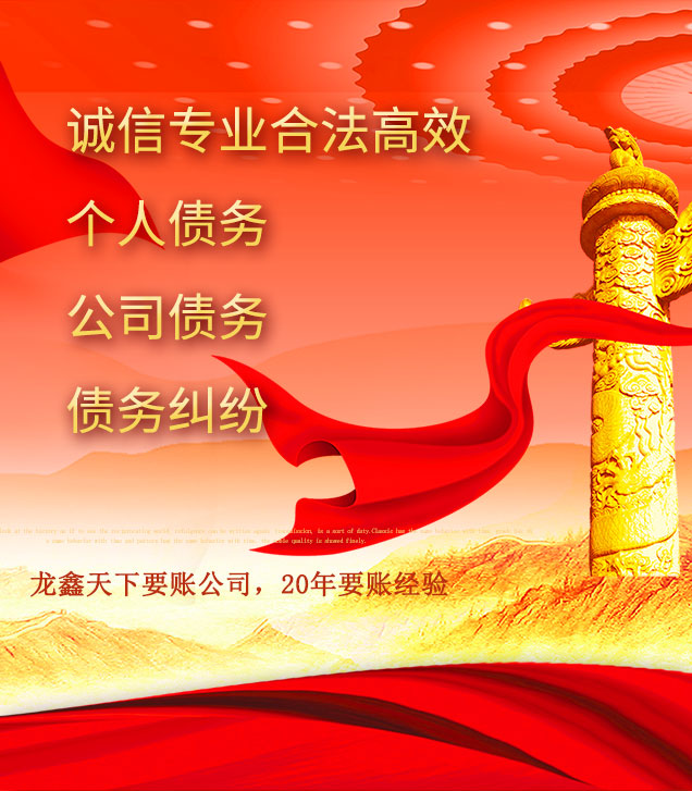 安溪讨债公司